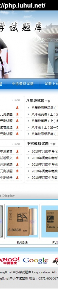小博士中小学题库网（会员登录下载上传，很好的程序）.rar\web\德军源码超市\