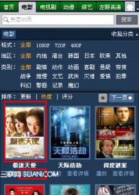 在暴风影音中如何对视频进行点评？