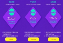 淘宝如何订购无线视频功能