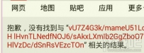 手机百度搜索显示乱码怎么办 手机百度搜索跳转乱码怎么回事 ...