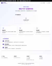 pdfzap批量PDF压缩器pdfzap.toolooz.com