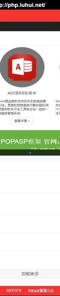 POPASP框架admin1.5及微信文章发布系统.zip\admin1.5及微信文章发布系统