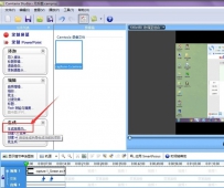 camtasia studio怎么导出视频