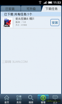 怎样删除下载的东西