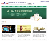百度文库课程专区上线 开创多媒体学习新途径