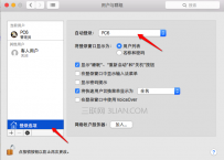 mac电脑取消开机密码
