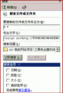 网页木马的如何查杀呢