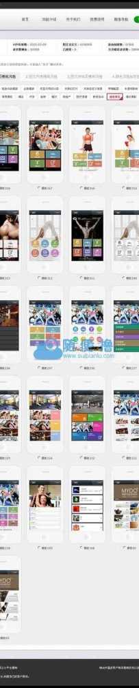 pigcms小猪加盟版7.1最新微信公众平台源码331套微网站模板+10套网站风格pigcms7.1