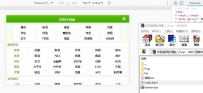2838手机版手机版网址导航_1.2.rar
