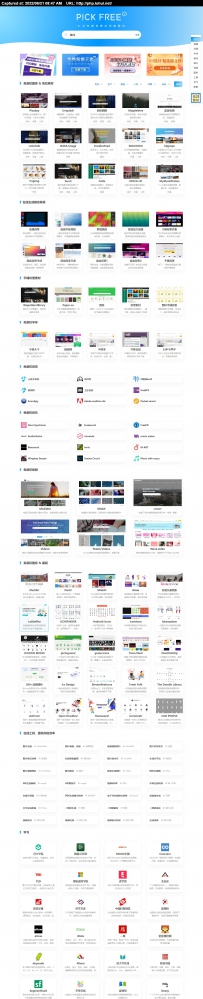 PICKFREE免费资源导航pickfree.cn