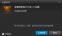 电脑pptv怎么下载不了视频/电视剧了