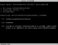 虚拟机安装win7或者win8系统的时候报错怎么办