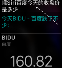 applewatch怎么查看股市