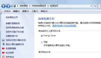 U大师教你笔记本合上盖子关机的方法！