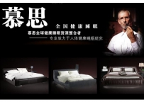 慕思床垫质量怎么样