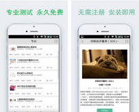 手机心理测试软件哪个好？十款热门手机心理测试软件