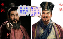 孔融遭曹操灭门是阴谋？曹操为何容不下他？