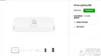 iPhone Lightning基座怎么样