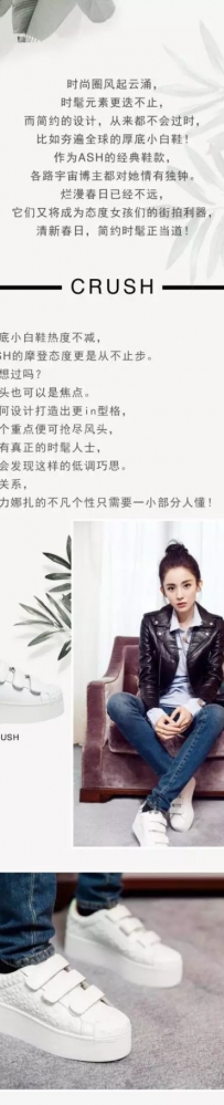 ASH艾熙女鞋春日轻时髦，用简约元素打造本季最CHIC