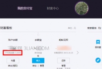 支付宝不可用余额解冻，不可用余额怎么解冻