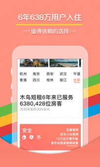 民宿软件哪个好？2017民宿APP排行榜