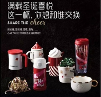 Starbucks星巴克2015圣诞假日新品限定咖啡杯