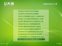 苹果笔记本设置u盘启动