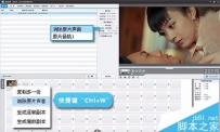 爱剪辑视频后如何配音