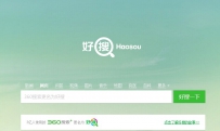 360搜索推出独立品牌“好搜” 1月6日启用新域名