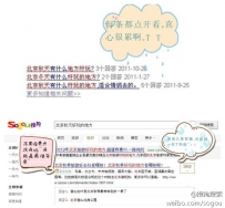 搜狗知识搜索升级啦