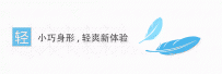 百度卫士正式版轻巧上线！快来体验吧！