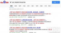 影音先锋正在获取信息怎么解决