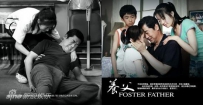 电视剧《养父》全集 剧情介绍 在线观看资源