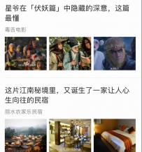 微信怎么查看好友阅读的文章