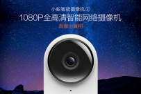 小蚁智能摄像机2上手