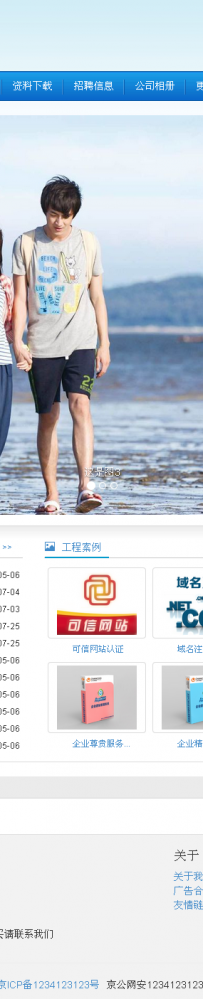aspcms蓝色自适应PC+WEB.zip