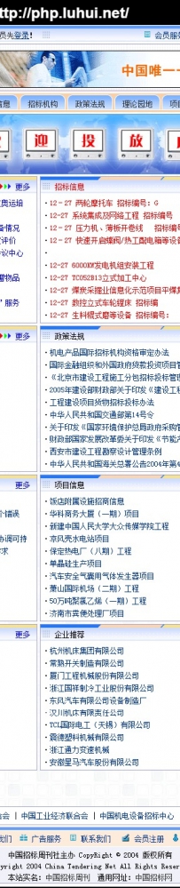 zhaobiao.rar\wwwroot\中国招标周刊网\德军源码超市