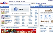 百度开始内测哼唱搜索(图)