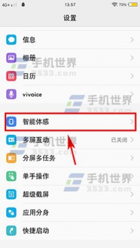 vivo X9Plus智能接听如何设置