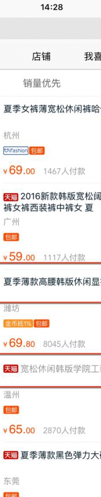 淘宝经验：如何写出流量最大化标题？