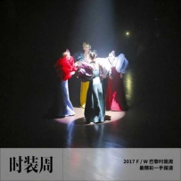 巴黎时装展 你可能看了个假的巴黎时装周｜时装周