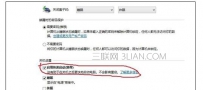 电脑没有彻底关机如何解决
