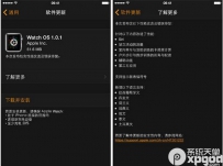 apple wacth系统更新内容
