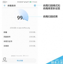 华为手机怎么查杀病毒