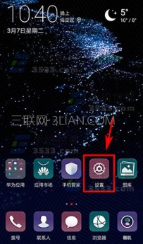 华为P10怎么分享wifi密码