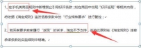 淘宝极限词敲诈好评返现敲诈？