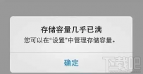 微信存储容量几乎已满怎么办