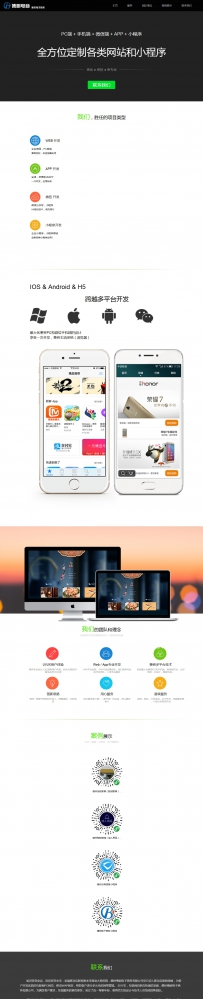 德州博明电子商务有限公司html5网页模板a534.com