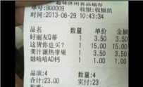 这货是啥，怎么这么贵