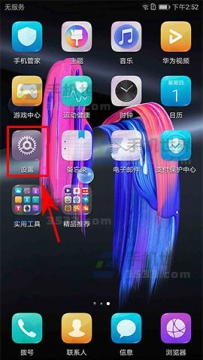 华为荣耀9字体大小如何修改